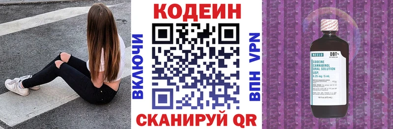 Кодеин напиток Lean (лин) Тында
