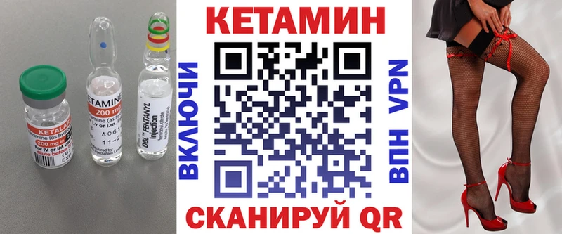 КЕТАМИН ketamine  Тында 