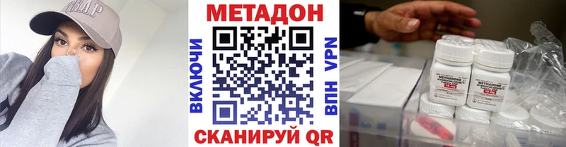 МЕТАДОН methadone  Тында 